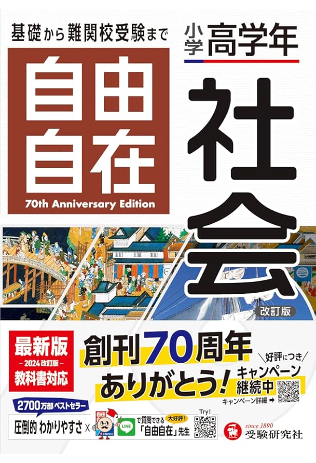 小学理科学習事典: どの教科書にもあう・新指導要領による (シグマ